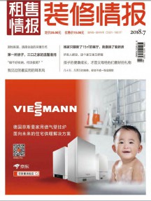 装修情报